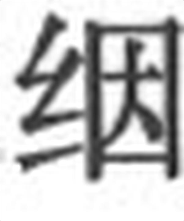 书籍《变形的陶醉》 - 插图1
