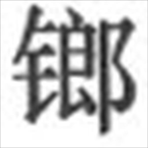 书籍《变形的陶醉》 - 插图2