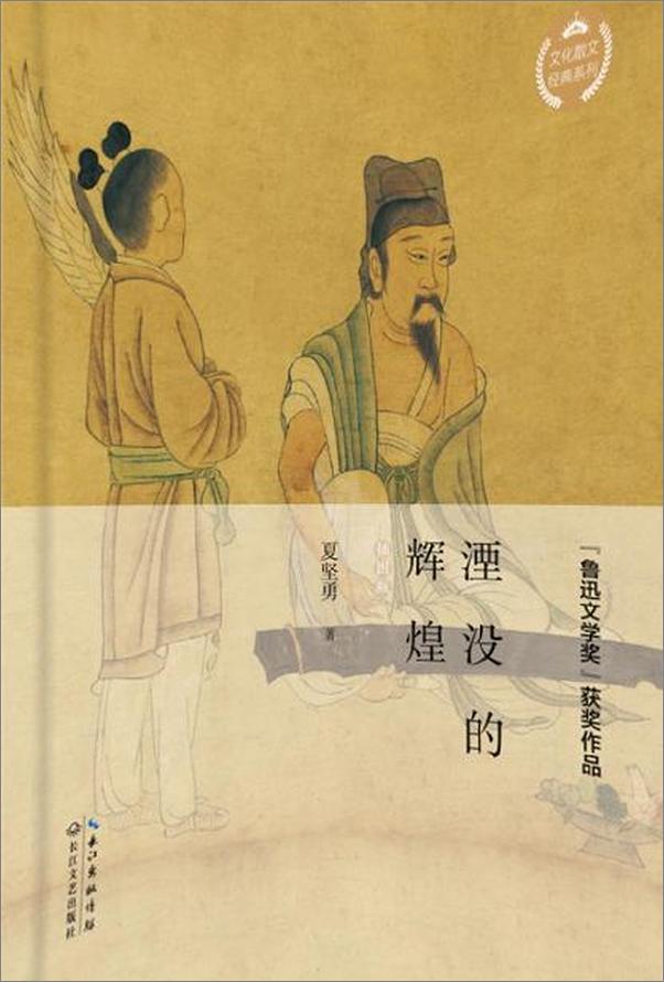 书籍《历史文化经典散文系列（套装共10册）》 - 插图2