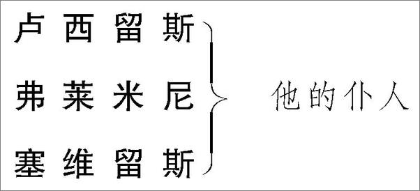 书籍《雅典人泰门》 - 插图2