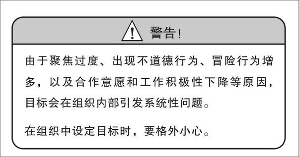 书籍《这就是OKR：让谷歌、亚马逊实现爆炸性增长的工作法》 - 插图1