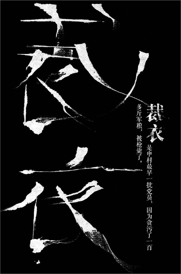 书籍《匠人》 - 插图2