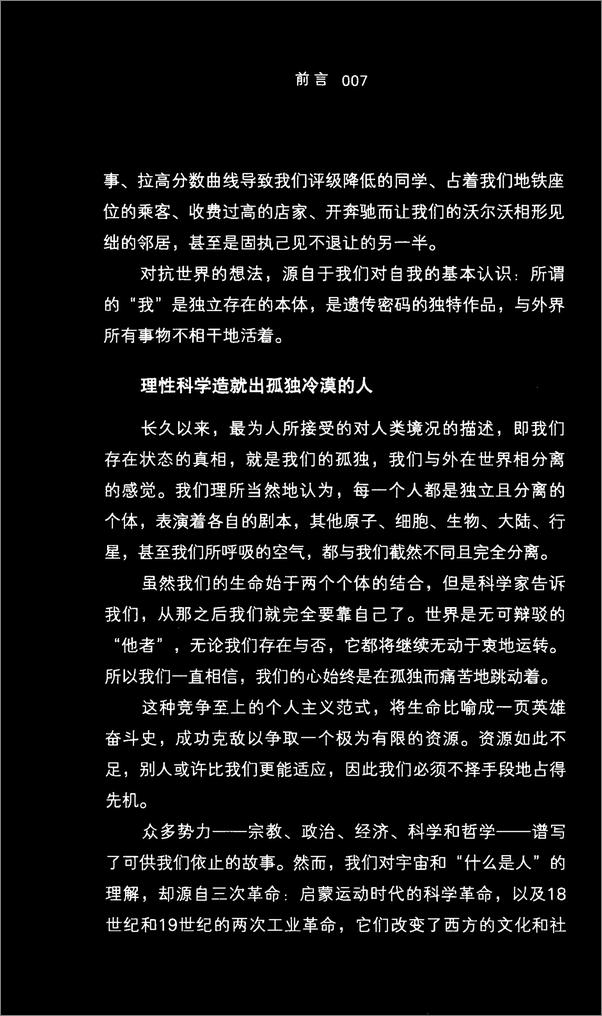 书籍《念力的秘密》第2页截图