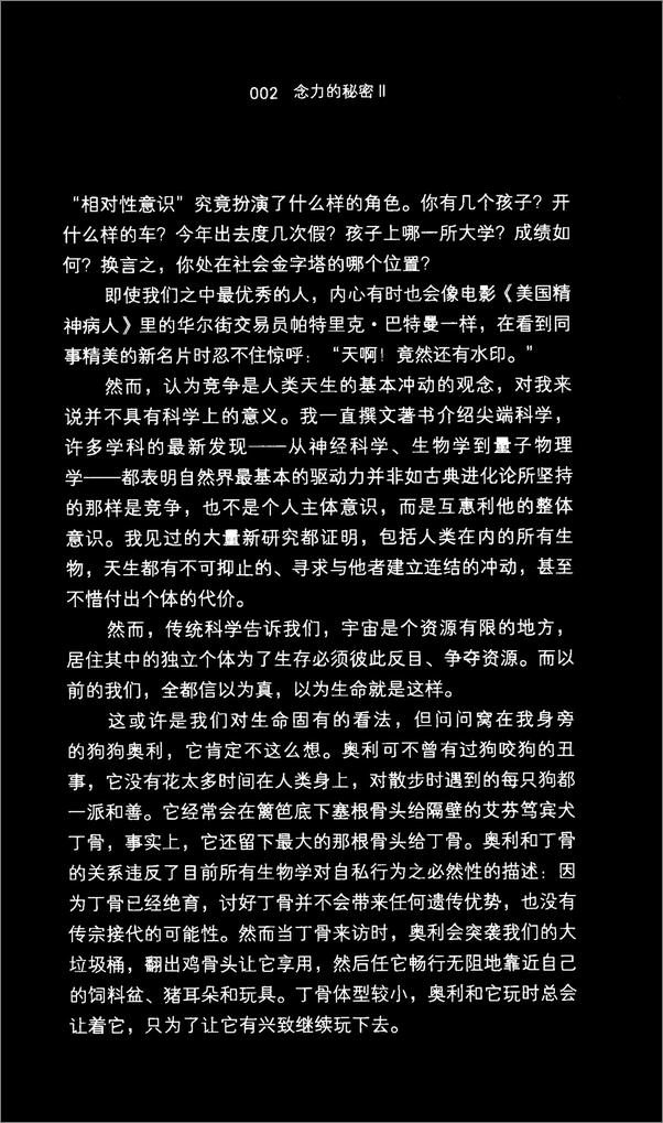 书籍《念力的秘密》第3页截图