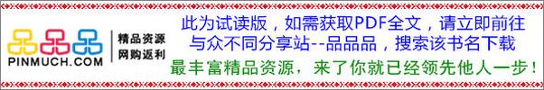 书籍《念力的秘密》第4页截图