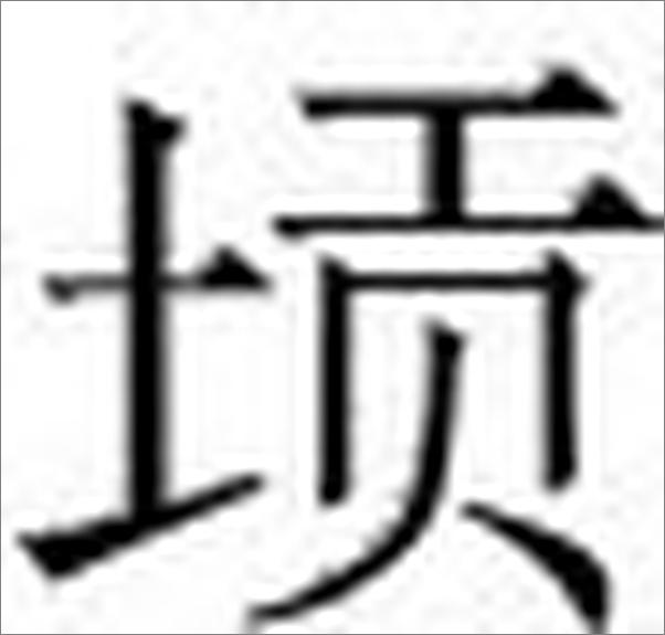 书籍《中国近代史蒋廷黻》 - 插图1