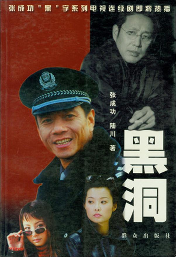 书籍《黑洞》 - 插图1