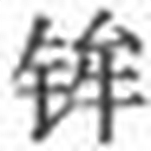 书籍《日本历史与日本文化》 - 插图1