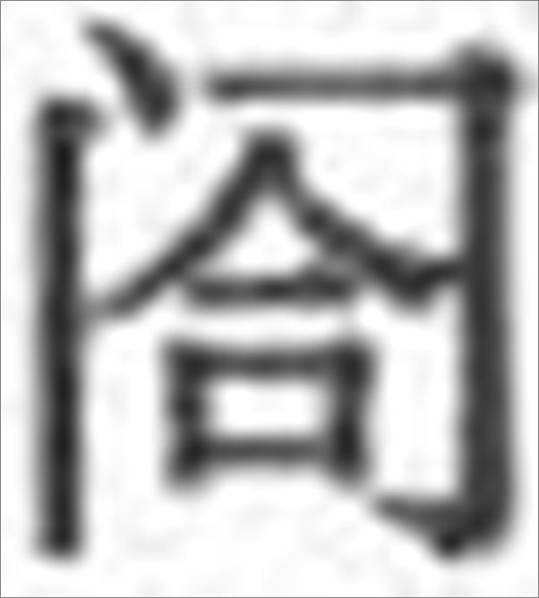 书籍《日本历史与日本文化》 - 插图2