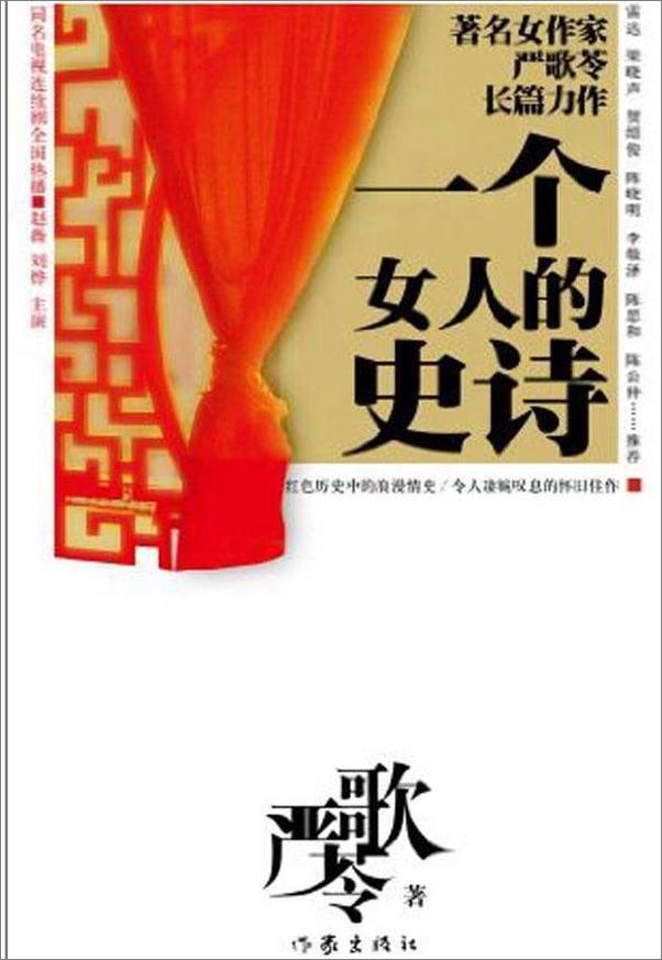 书籍《一个女人的史诗》 - 插图2