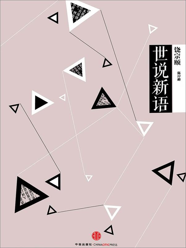书籍《中信国学大典第5辑》 - 插图1