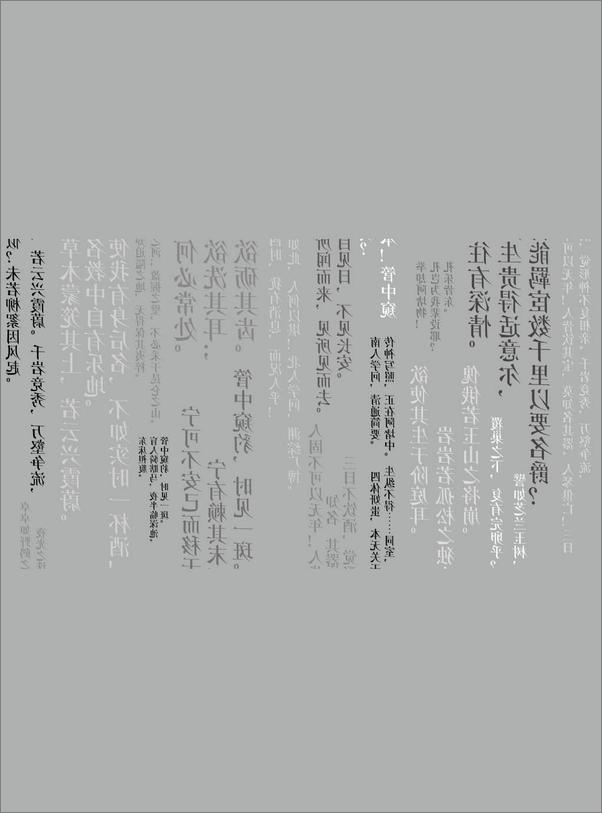 书籍《中信国学大典第5辑》 - 插图2