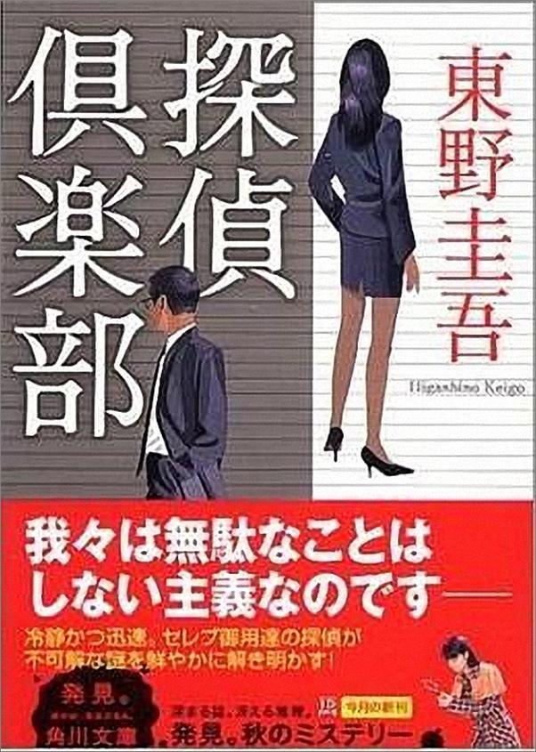 书籍《龙纹身的女孩》 - 插图1