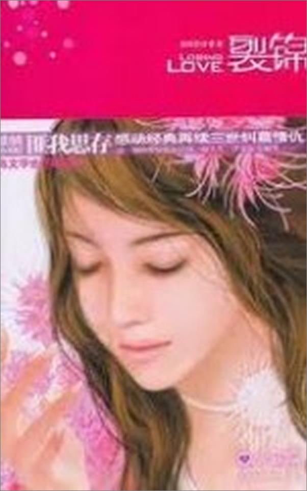 书籍《芙蓉簟》 - 插图1