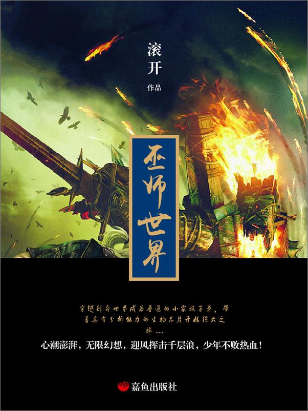 书籍《巫师世界V1_2》 - 插图1