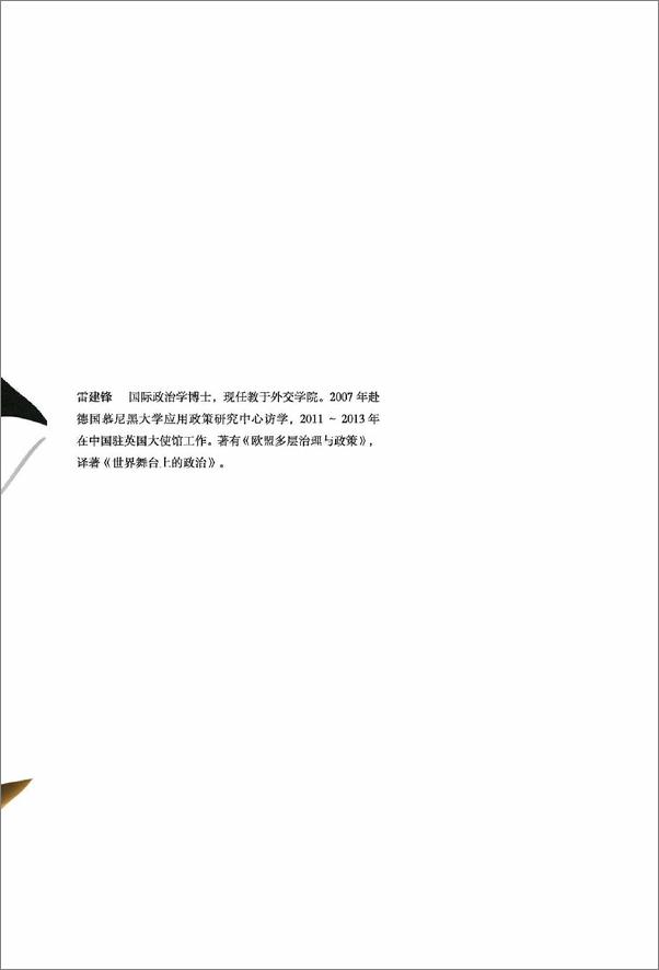 书籍《美国大外交（60周年增订版）》 - 插图2