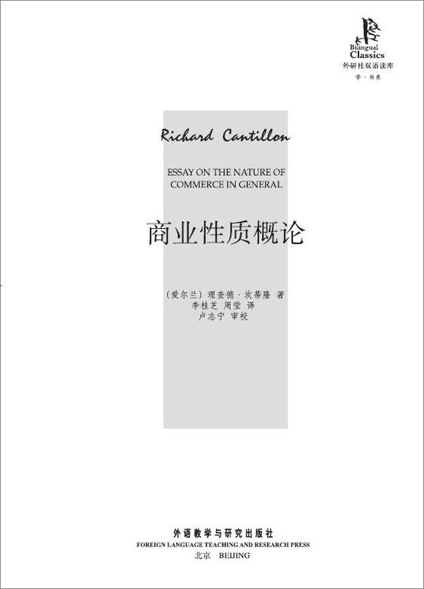 书籍《商业性质概论》 - 插图2