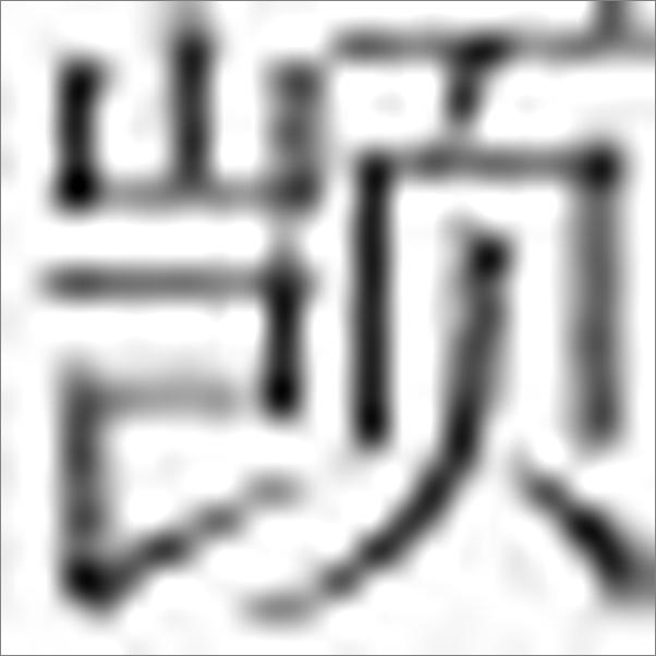书籍《贞观政要--中华人生智慧经典》 - 插图1