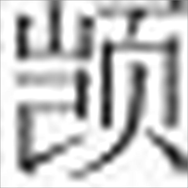 书籍《贞观政要--中华人生智慧经典》 - 插图2