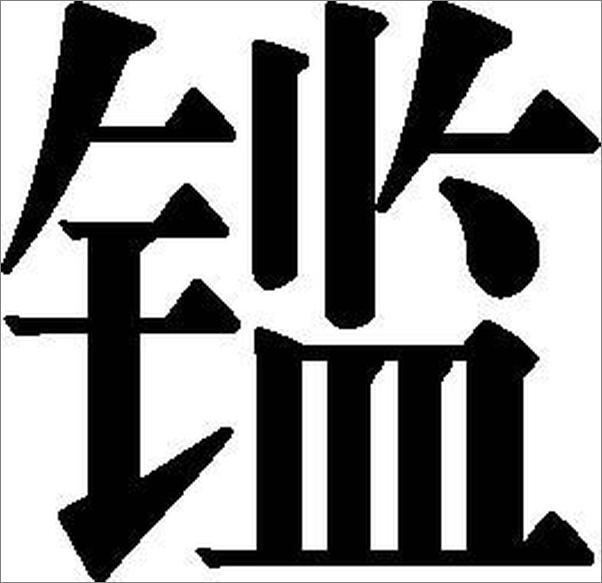 书籍《诗书生活_顾随随笔》 - 插图1