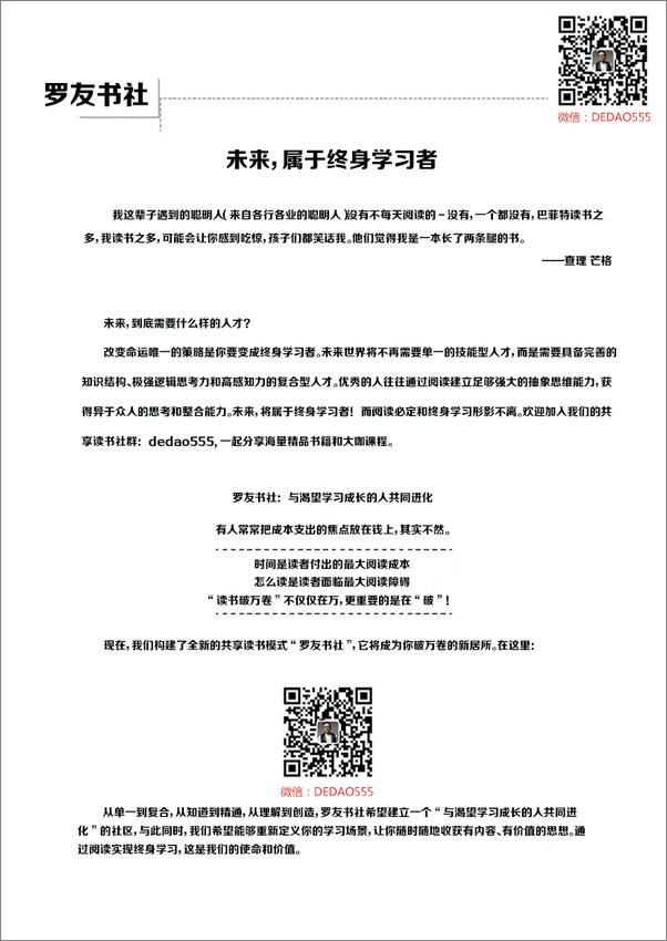 书籍《思維的發現：關於決策與判斷的科學》 - 插图2