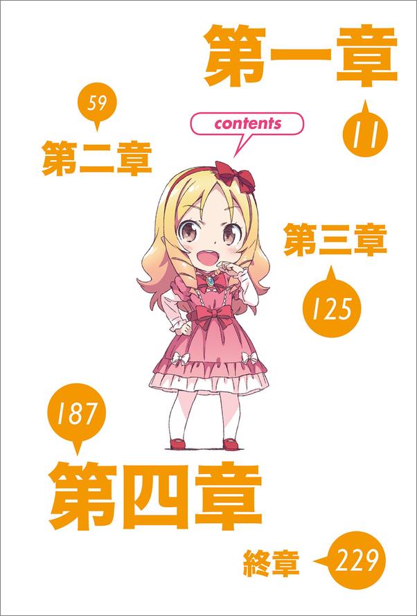 书籍《情色漫画老师⑨》 - 插图1