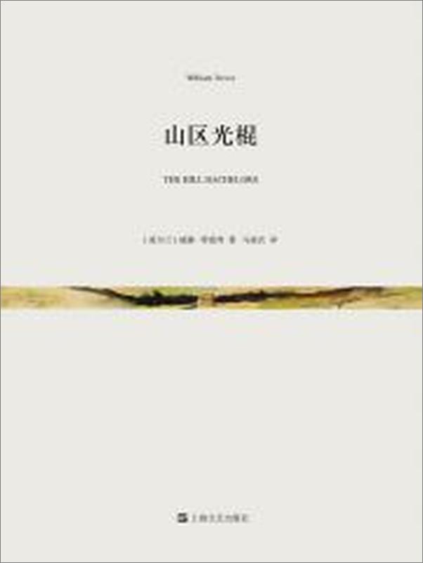 书籍《山区光棍》 - 插图1