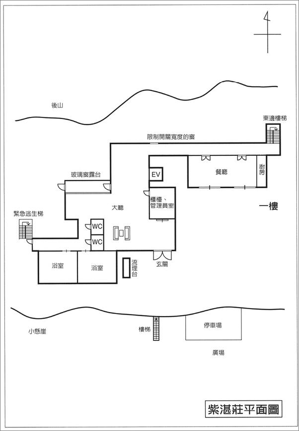 书籍《屍人莊殺人事件》 - 插图1