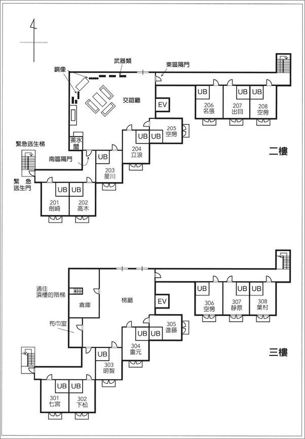 书籍《屍人莊殺人事件》 - 插图2