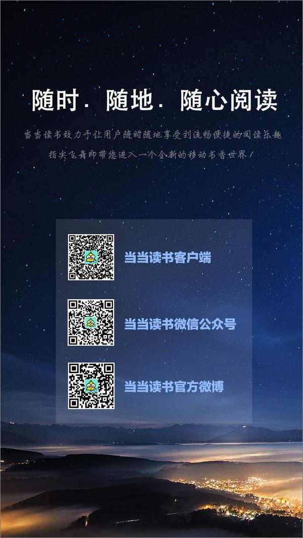 书籍《赢家的逻辑》 - 插图2