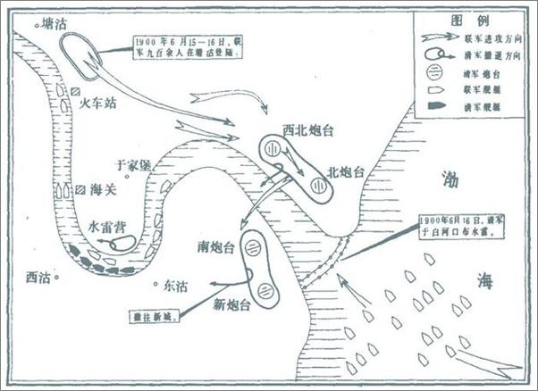 书籍《大清灭亡启示录（1894—1911）.第2部 - 黄治军》 - 插图2