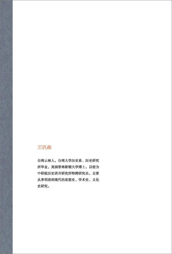 书籍《天才为何成群地来》 - 插图2