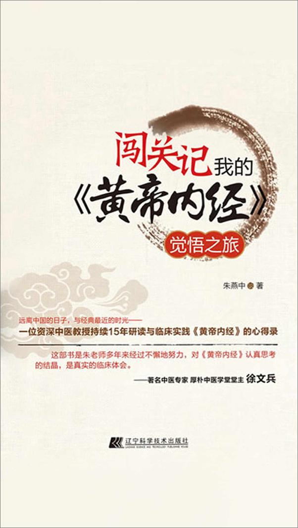 书籍《黄帝内经》 - 插图1