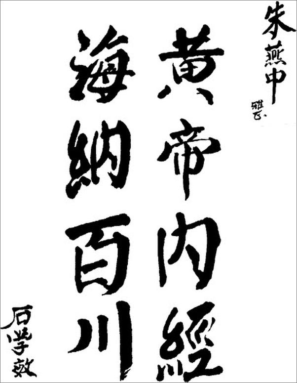 书籍《黄帝内经》 - 插图2