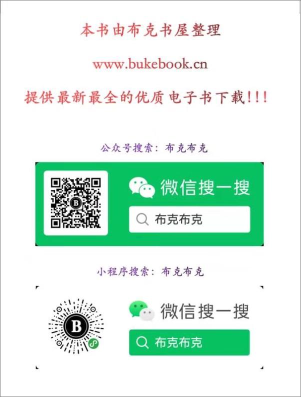 书籍《西方现代思想史》 - 插图2