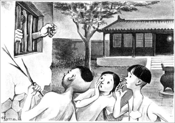 书籍《呐喊彷徨故事新编丁聪插图本》 - 插图1