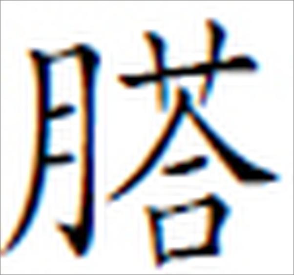 书籍《水浒智慧》 - 插图1