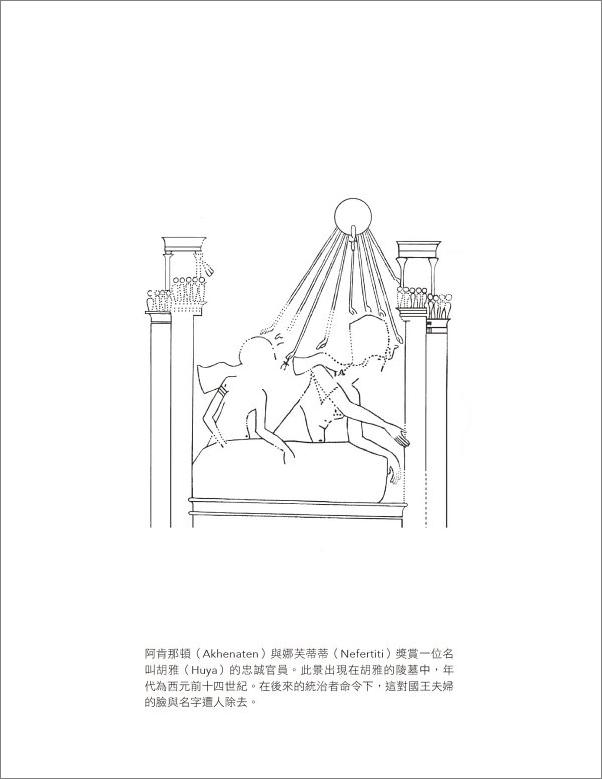 书籍《埃及的革命考古學》 - 插图2