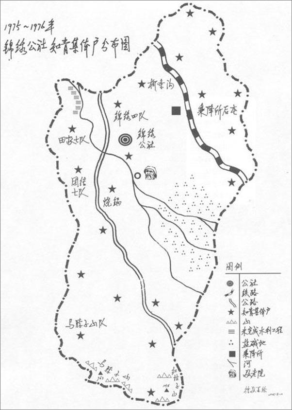 书籍《方圆四十里》 - 插图2