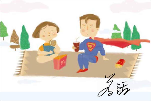 书籍《我们会好吗，还是会更糟》 - 插图1