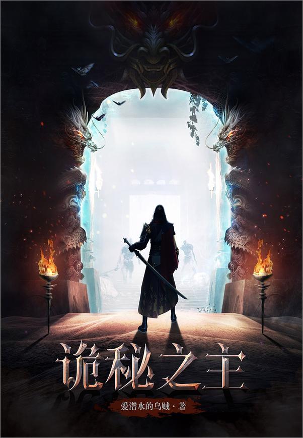 书籍《诡秘之主1.2》 - 插图2