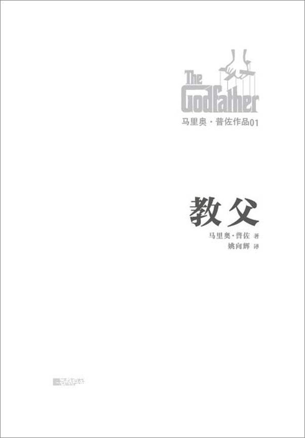 书籍《马里奥·普佐精选集（共7册）》 - 插图1