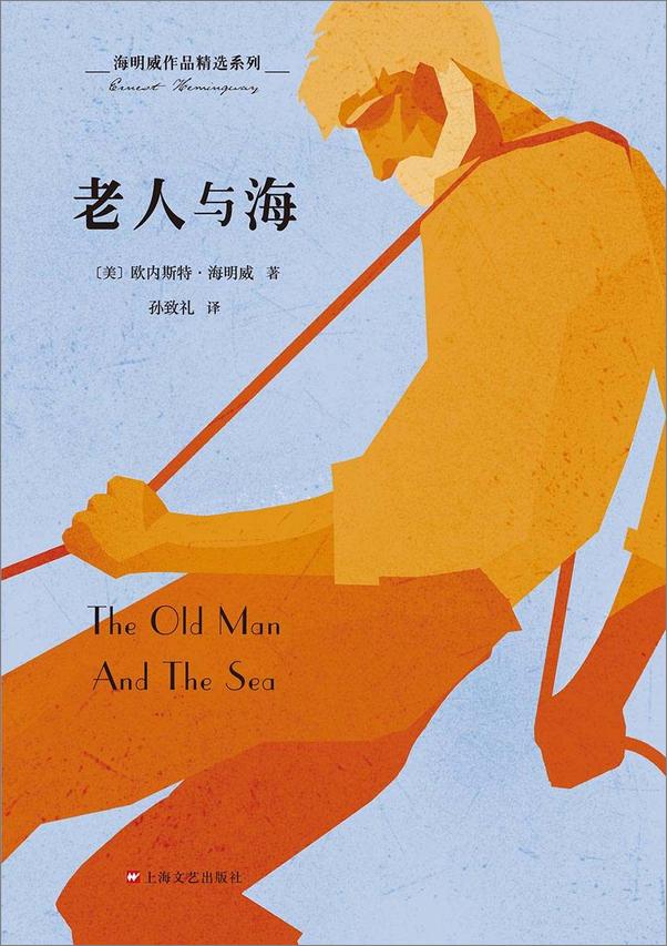 书籍《海明威作品精选系列》 - 插图2