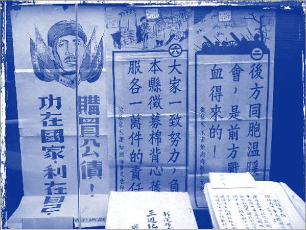 书籍《台湾老兵口述历史》 - 插图2