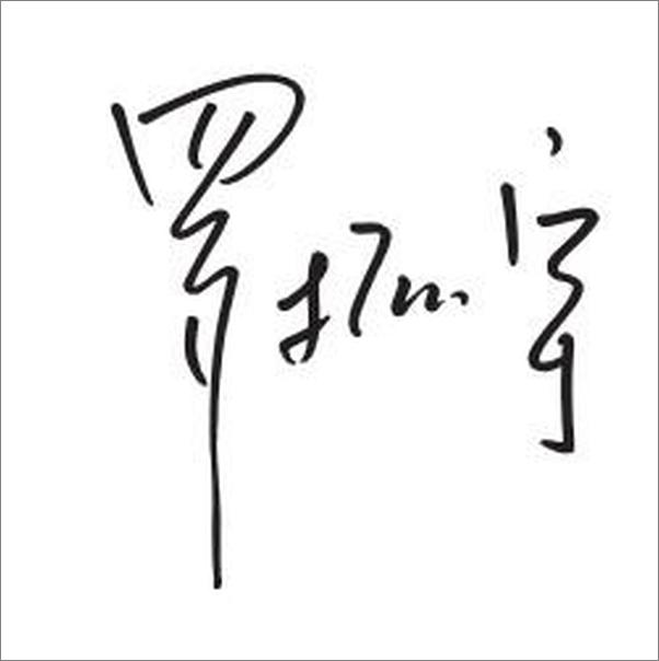 书籍《终身学习》 - 插图1