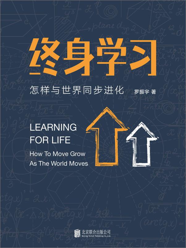 书籍《终身学习》 - 插图2