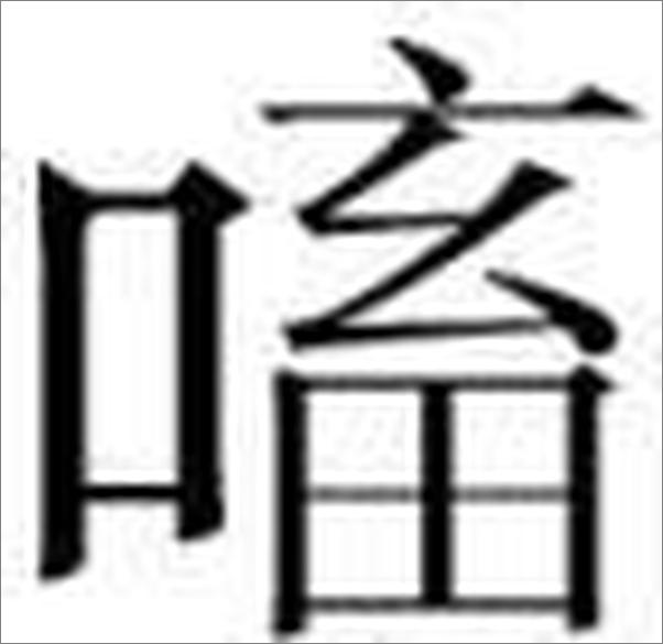 书籍《医垒元戎》 - 插图2