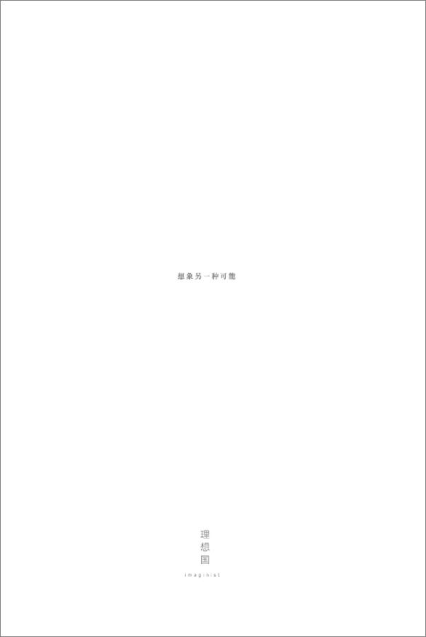 书籍《我们后人类的未来：生物科技革命的后果》 - 插图2