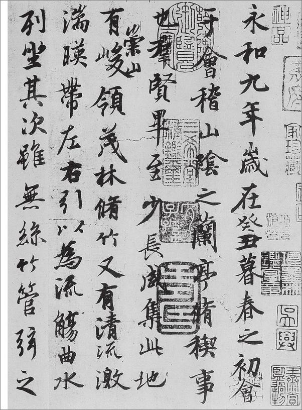 书籍《王羲之·兰亭序》 - 插图4