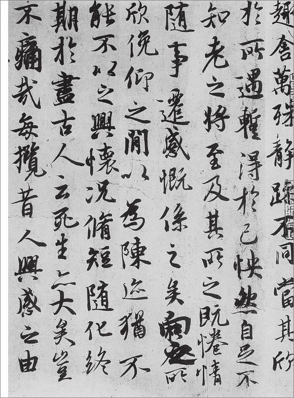书籍《王羲之·兰亭序》 - 插图6